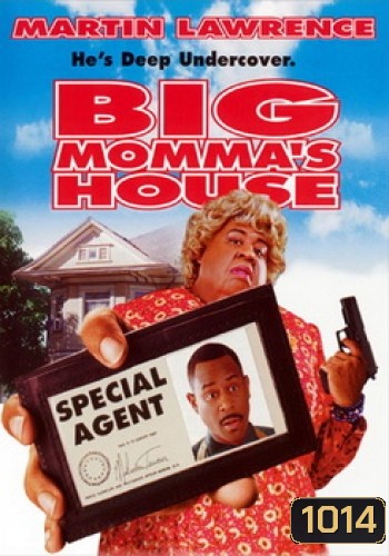 Big Momma s House บิ๊กมาม่า เอฟบีไอต่อมหลุด