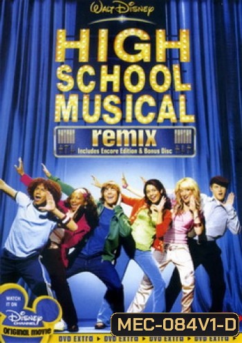 High School Musical Remix มือถือไมค์ หัวใจปิ๊งรัก