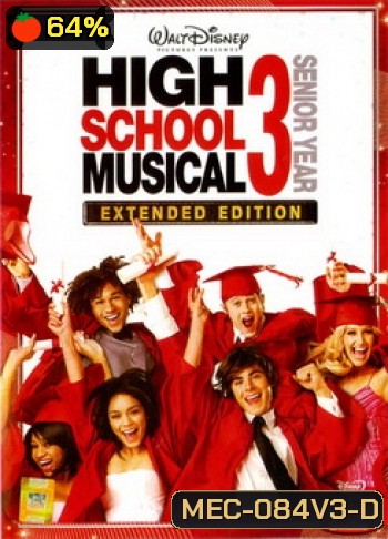 High School Musical 3 มือถือไมค์ หัวใจปิ๊งรัก