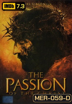 The Passion Of The Christ เดอะ แพสชั่น ออฟ เดอะ ไครสต์