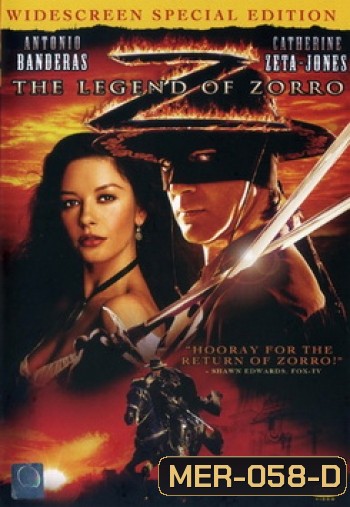 The Legend of Zorro ศึกตำนานหน้ากากโซโร