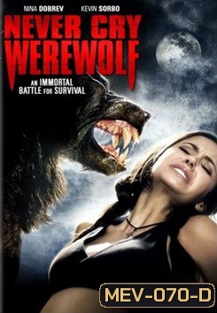 NEVER CRY WEREWOLF คืนหอน กัดขย้ำโหด
