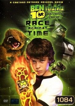 Ben 10: Race Against Time