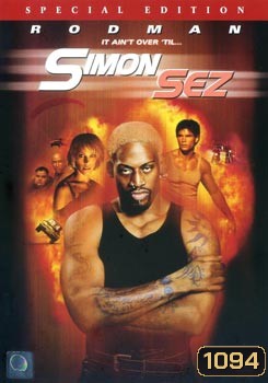 Simon Sez (1999) ไซม่อน เซ็ซ พยัคฆ์สายลับ