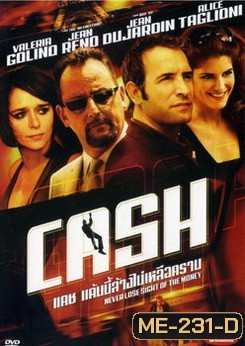Cash แคช แค้นนี้ล้างไม่เหลือคราบ