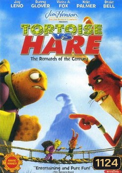 TORTOISE VS HARE ศึกท้าประลองเต่ากับกระต่าย