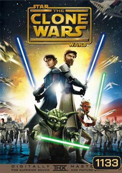 CLONE WARS สตาร์สงครามโคลนวอร์ส