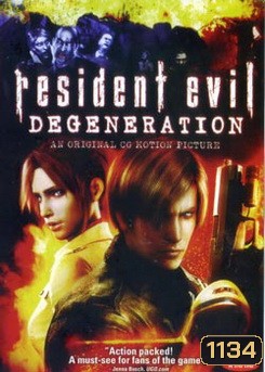 Resident Evil: Degeneration ผีชีวะ:สงครามปลุกพันธุ์ไวรัสมฤตยู - [หนังไวรัสติดเชื้อ]