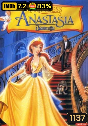 ANASTASIA อนาสตาเชีย