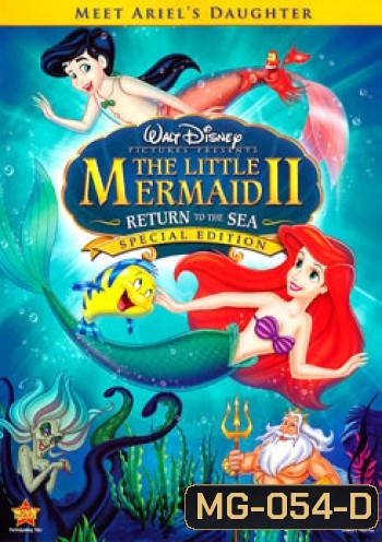 The Little Mermaid II: Return to the Sea (2000) เงือกน้อยผจญภัย 2 วิมานรักใต้สมุทร