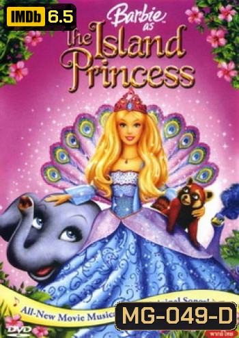 Barbie The Island Princess บาร์บี้ เจ้าหญิงแห่งเกาะหรรษา