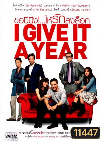 I Give It A Year ขอปีนึง!...ให้รักลงล็อก