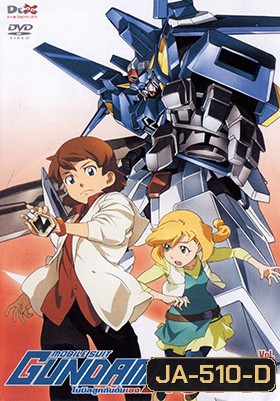 MOBILE SUIT GUNDAM AGE Vol. 9