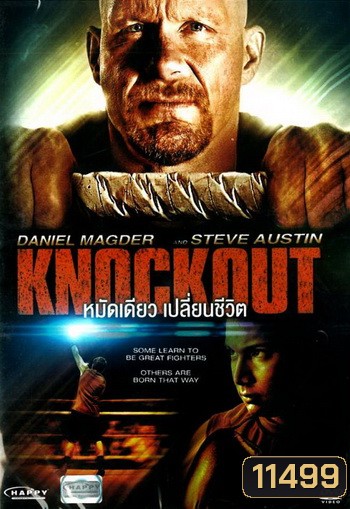 Knockout หมัดเดียวเปลี่ยนชีวิต