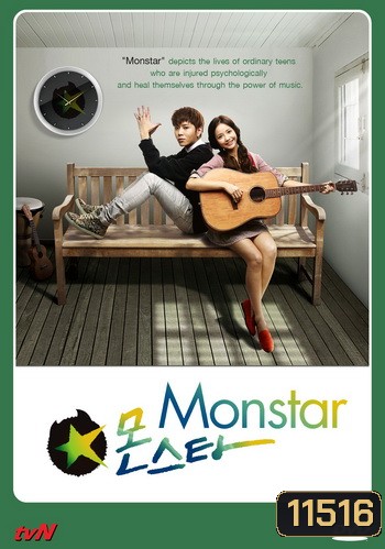 Monstar เส้นทางสู่ฝันวันของเรา
