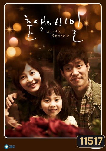 Birth Secret