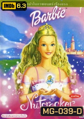 Barbie Nutcracker บาร์บี้ อิน เดอะ นัทแครกเกอร์