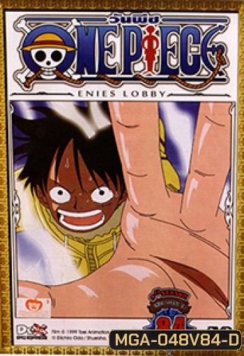 One Piece: 9th Season Enies Lobby 18 (84) วันพีช ปี 9 แผ่นที่ 84
