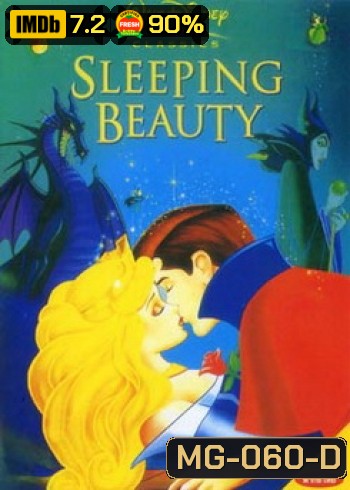 SLEEPING BEAUTY เจ้าหญิงนิทรา