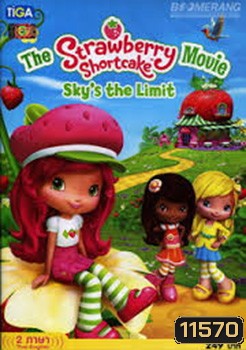 Strawberry Shortcake Movie:Sky's the Limit สตรอเบอร์รี่ชอร์ทเค้ก เดอะมูฟวี่