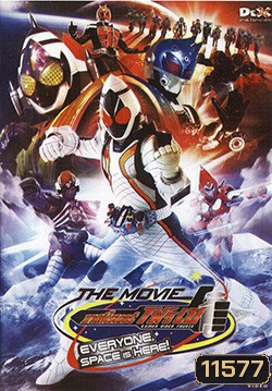 มาสค์ไรเดอร์ โฟร์เซ The Movie