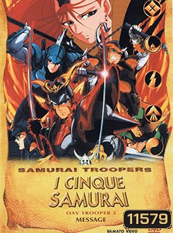 SAMURAI AOV TROOPER 3 ซามูไรทรูปเปอร์