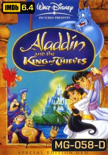 Aladdin and the King of Thieves อะลาดินและราชันย์แห่ง3โจร