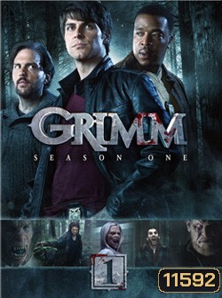 Grimm: Season 1 (2011) กริมม์ ยอดนักสืบนิทานสยอง ปี 1
