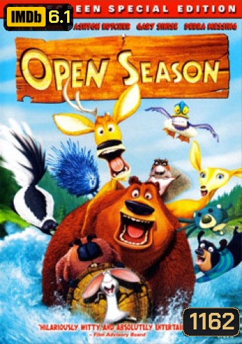 OPEN SEASON (2006) คู่ซ่า ป่าระเบิด