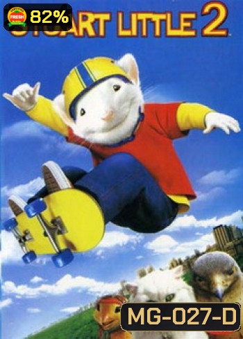 STUART LITTLE 2 สจ๊วต ลิตเติ้ล 2