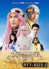 ฟ้าจรดทราย