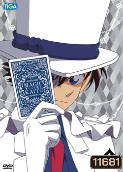 MAGIC KAITO จอมโจรคิด บุรุษรัตติกาล vol. 1