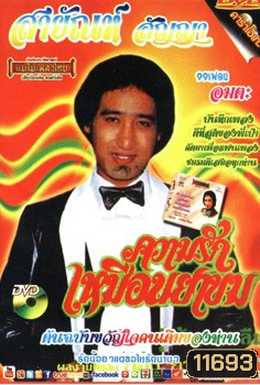  รูปที่ 1