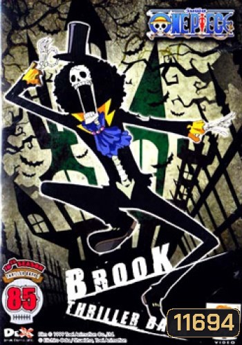 One Piece: 10th Season Thriller Bark 1 Vol.85 วันพีช ปี 10 (แผ่น 85)