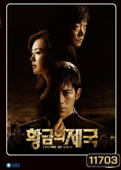 ซีรี่ย์เกาหลี Empire of Gold