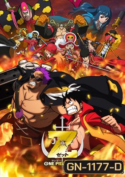 One Piece Film Z วันพีซ ฟิลม์ แซด