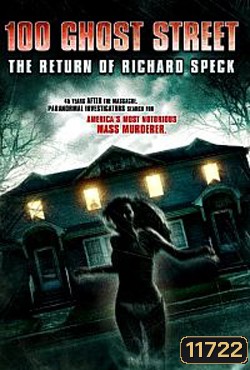 100 Ghost Street - The Return of Richard Speck (2012) ล่าสยองบ้าน 100 ศพ
