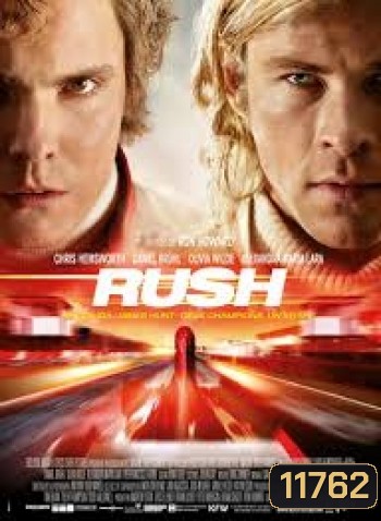 RUSH อัดเต็มสปีด MASTER