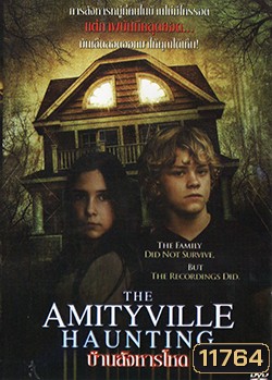 Amityville Haunting บ้านสังหารโหด (MASTER)