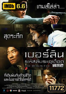 The Berlin File - เบอร์ลิน รหัสลับระอุเดือด