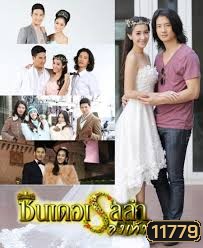 ซินเดอเรลล่ารองเท้าแตะ