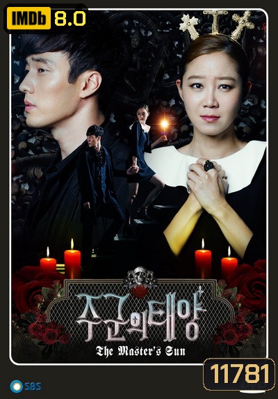 THE MASTER'S SUN รักป่วนวิญญาณหลอน