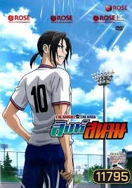 THE KNIGHT in THE AREA สิงห์สนาม Vol.03