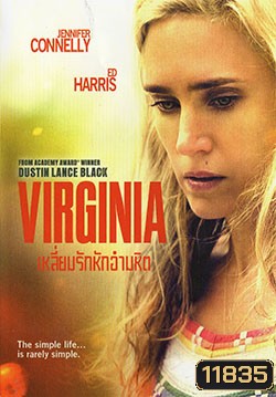 What's Wrong With Virginia-เหลี่ยมรักหักอำมหิต