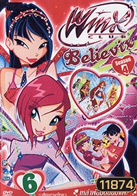 Winx Club Believix Vol. 6 วิงซ์คลับ เดอะซีรีส์ 4 : Believix Vol. 6