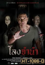 Pown Shop โลงจำนำ