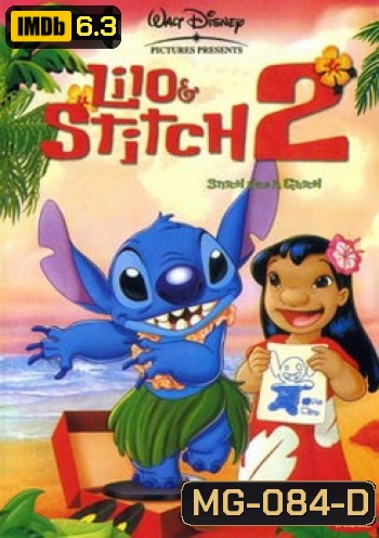 Lilo & Stitch 2 ลีโล แอนด์ สติทช์ 2 ฉันรักนายเจ้าสติทช์ตัวร้าย
