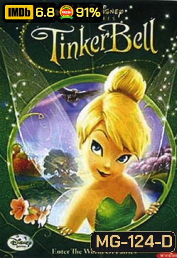 Tinker Bell