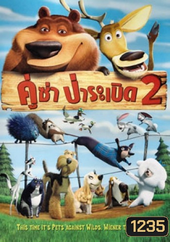 OPEN Season 2 (2008) คู่ซ่า ป่าระเบิด 2