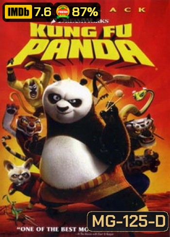KUNG FU PANDA กังฟูแพนด้า จอมยุทธ์พลิกล็อค ช็อคยุทธภพ